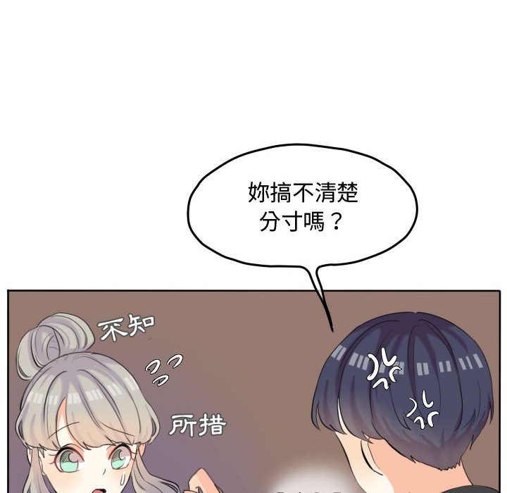 《超酷的恋爱》漫画最新章节第48话 48_我做错了吗免费下拉式在线观看章节第【39】张图片