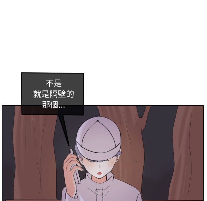 《超酷的恋爱》漫画最新章节第48话 48_我做错了吗免费下拉式在线观看章节第【16】张图片