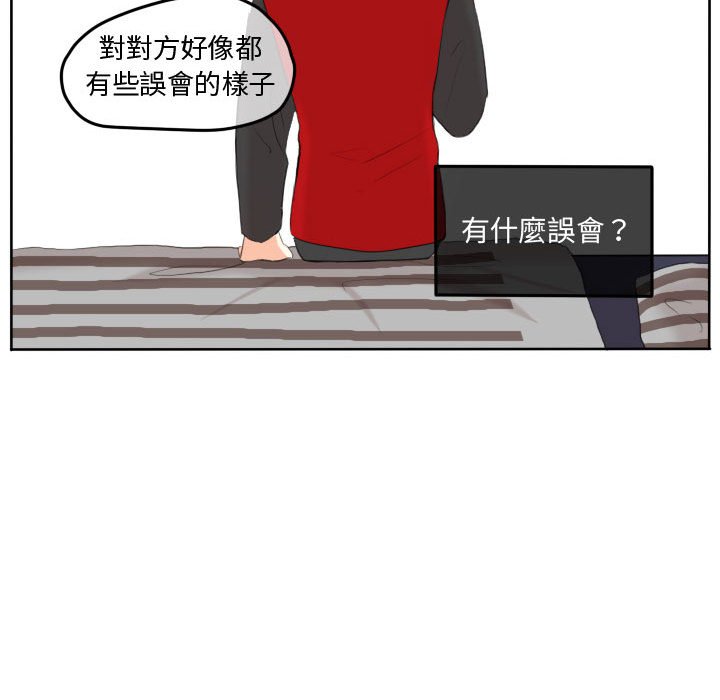 《超酷的恋爱》漫画最新章节第48话 48_我做错了吗免费下拉式在线观看章节第【17】张图片