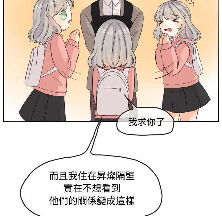 《超酷的恋爱》漫画最新章节第48话 48_我做错了吗免费下拉式在线观看章节第【71】张图片