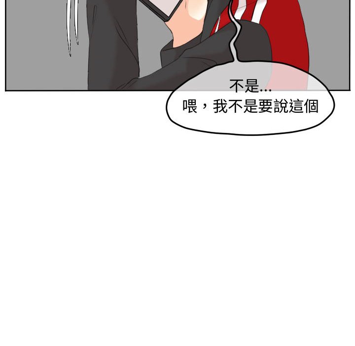 《超酷的恋爱》漫画最新章节第48话 48_我做错了吗免费下拉式在线观看章节第【19】张图片