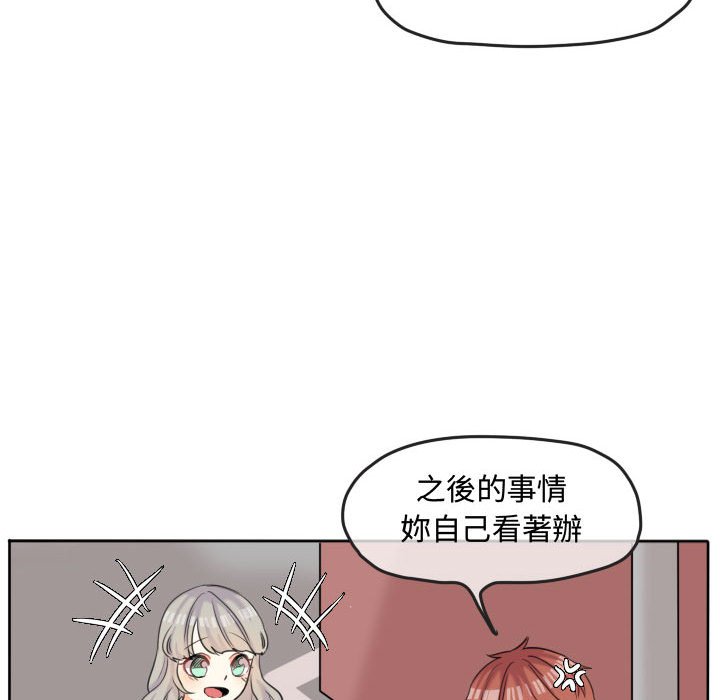 《超酷的恋爱》漫画最新章节第48话 48_我做错了吗免费下拉式在线观看章节第【68】张图片