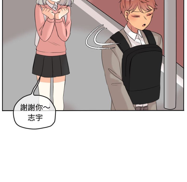 《超酷的恋爱》漫画最新章节第48话 48_我做错了吗免费下拉式在线观看章节第【67】张图片