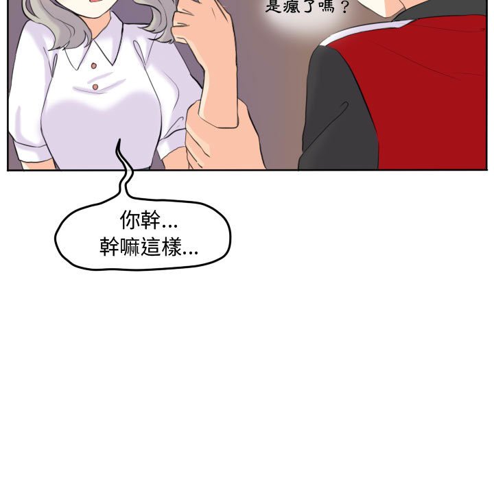 《超酷的恋爱》漫画最新章节第48话 48_我做错了吗免费下拉式在线观看章节第【38】张图片