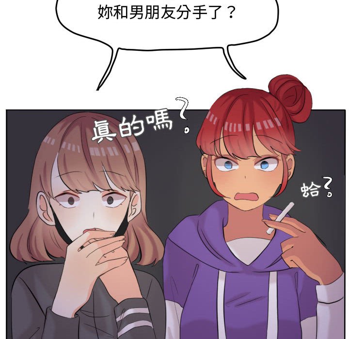 《超酷的恋爱》漫画最新章节第48话 48_我做错了吗免费下拉式在线观看章节第【58】张图片