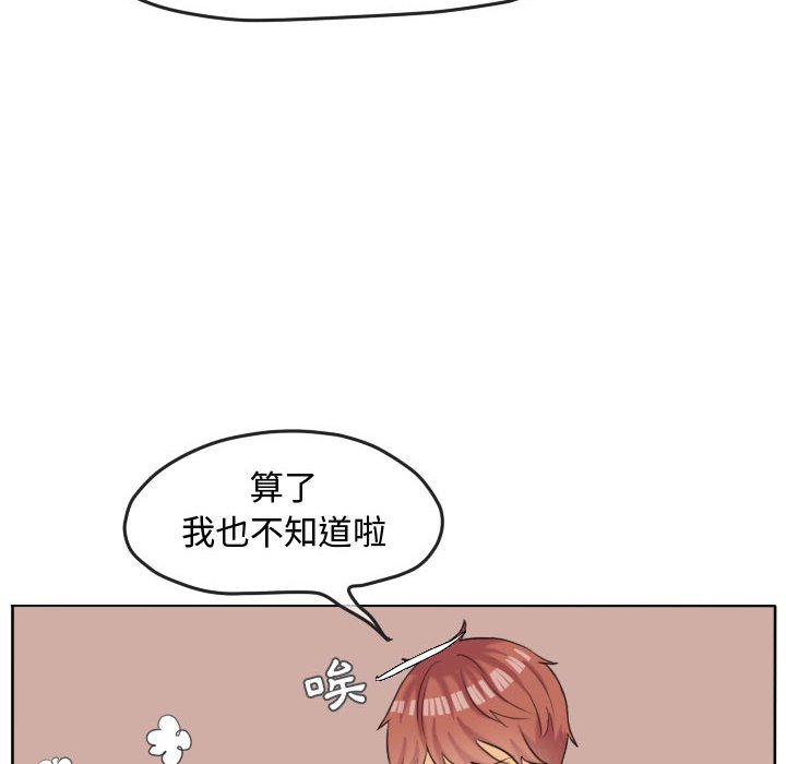 《超酷的恋爱》漫画最新章节第48话 48_我做错了吗免费下拉式在线观看章节第【70】张图片