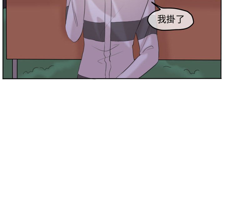 《超酷的恋爱》漫画最新章节第48话 48_我做错了吗免费下拉式在线观看章节第【15】张图片