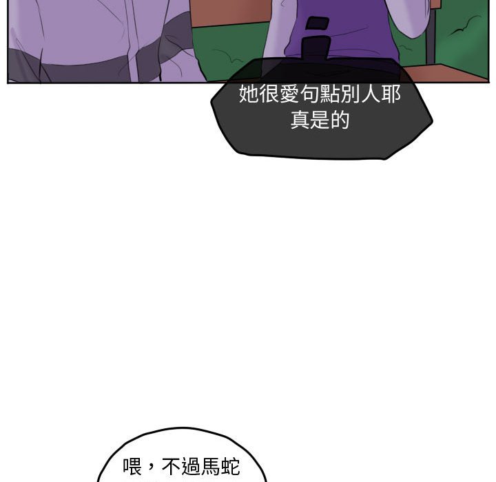 《超酷的恋爱》漫画最新章节第48话 48_我做错了吗免费下拉式在线观看章节第【29】张图片