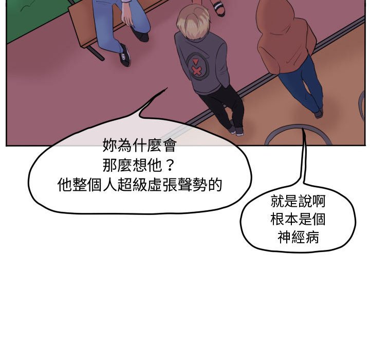 《超酷的恋爱》漫画最新章节第48话 48_我做错了吗免费下拉式在线观看章节第【27】张图片