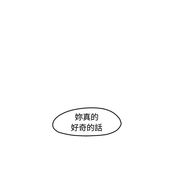 《超酷的恋爱》漫画最新章节第49话 49_在意免费下拉式在线观看章节第【24】张图片