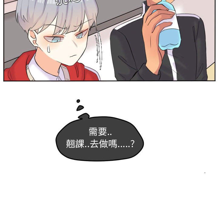 《超酷的恋爱》漫画最新章节第49话 49_在意免费下拉式在线观看章节第【25】张图片