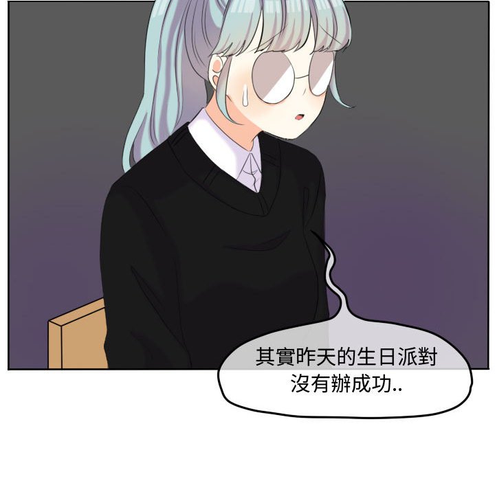 《超酷的恋爱》漫画最新章节第49话 49_在意免费下拉式在线观看章节第【64】张图片