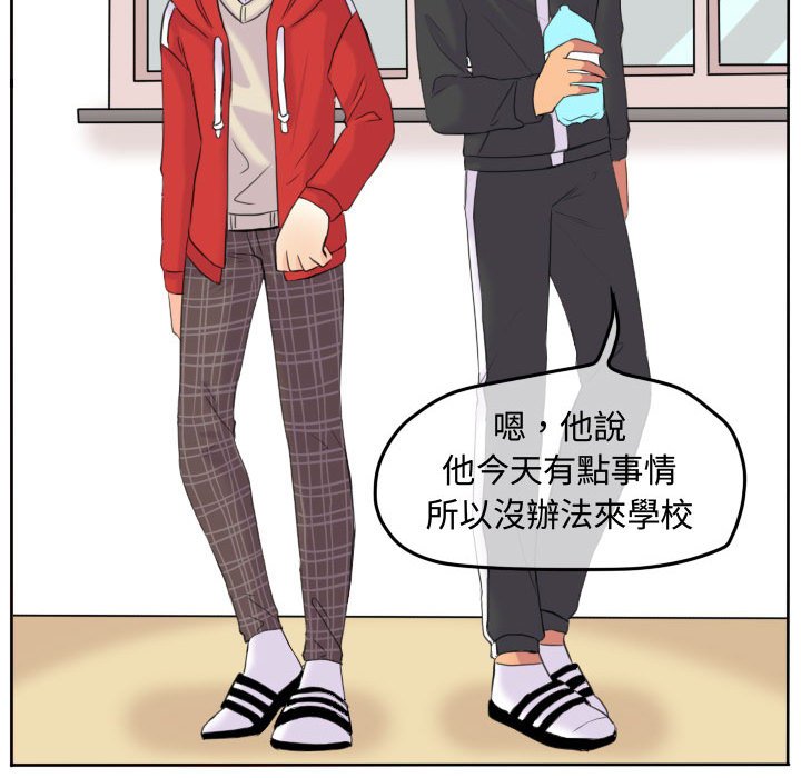 《超酷的恋爱》漫画最新章节第49话 49_在意免费下拉式在线观看章节第【29】张图片