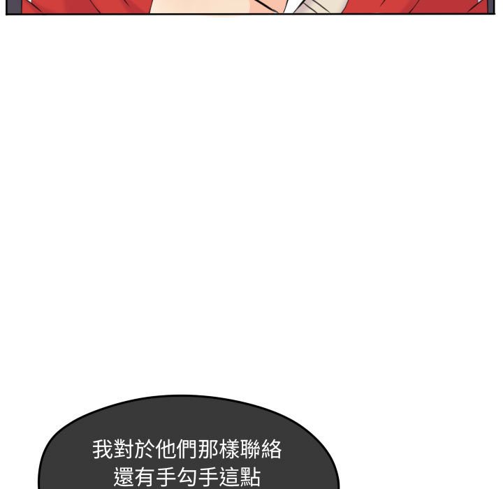 《超酷的恋爱》漫画最新章节第49话 49_在意免费下拉式在线观看章节第【37】张图片