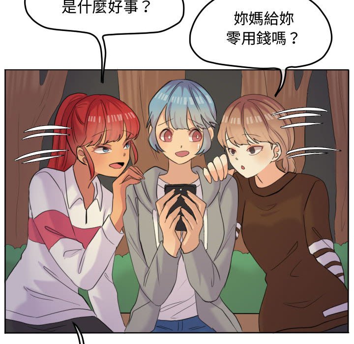 《超酷的恋爱》漫画最新章节第49话 49_在意免费下拉式在线观看章节第【16】张图片