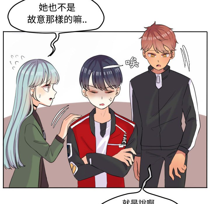 《超酷的恋爱》漫画最新章节第49话 49_在意免费下拉式在线观看章节第【55】张图片