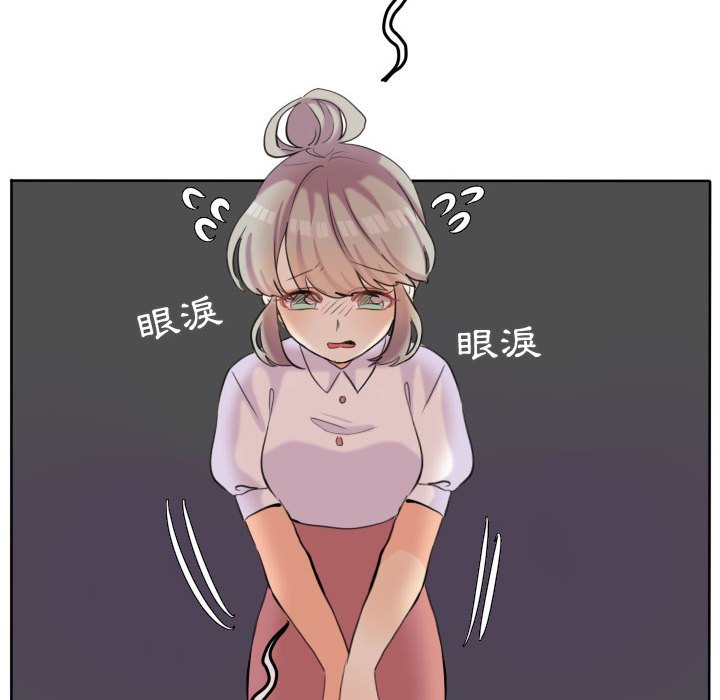 《超酷的恋爱》漫画最新章节第49话 49_在意免费下拉式在线观看章节第【57】张图片