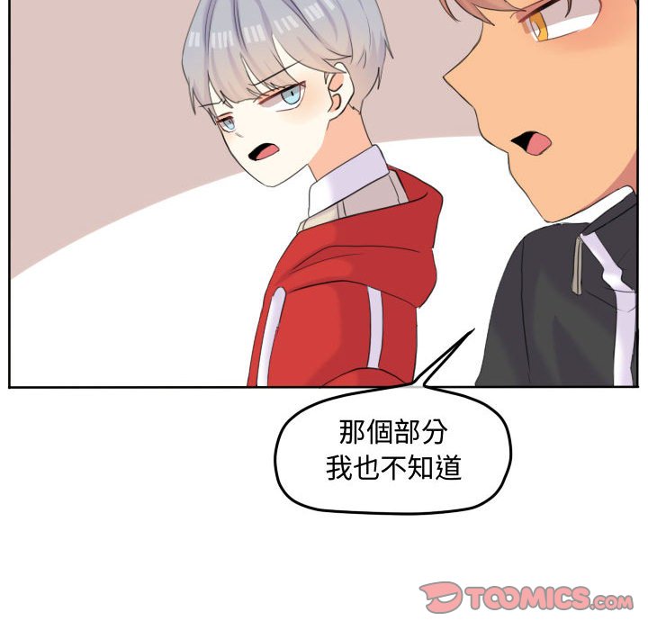 《超酷的恋爱》漫画最新章节第49话 49_在意免费下拉式在线观看章节第【27】张图片