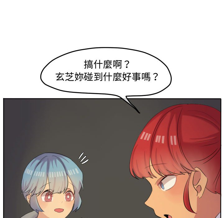 《超酷的恋爱》漫画最新章节第49话 49_在意免费下拉式在线观看章节第【18】张图片