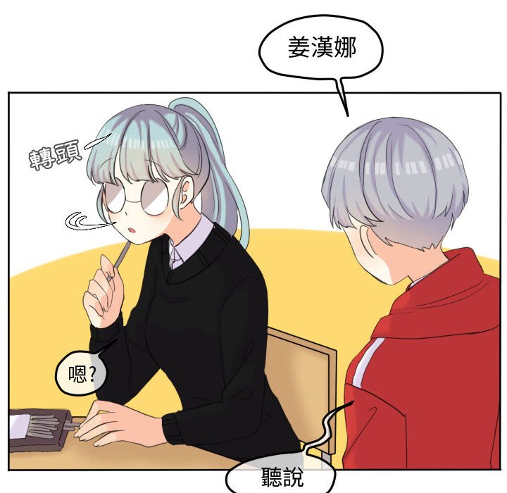 《超酷的恋爱》漫画最新章节第49话 49_在意免费下拉式在线观看章节第【68】张图片