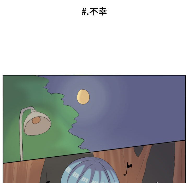 《超酷的恋爱》漫画最新章节第49话 49_在意免费下拉式在线观看章节第【20】张图片