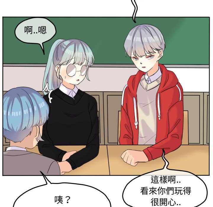 《超酷的恋爱》漫画最新章节第49话 49_在意免费下拉式在线观看章节第【66】张图片