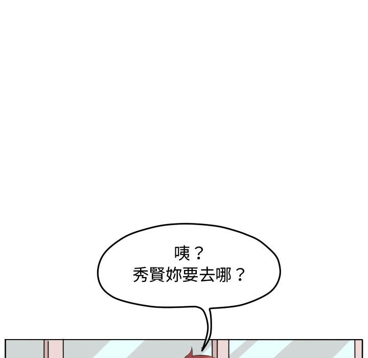 《超酷的恋爱》漫画最新章节第49话 49_在意免费下拉式在线观看章节第【35】张图片