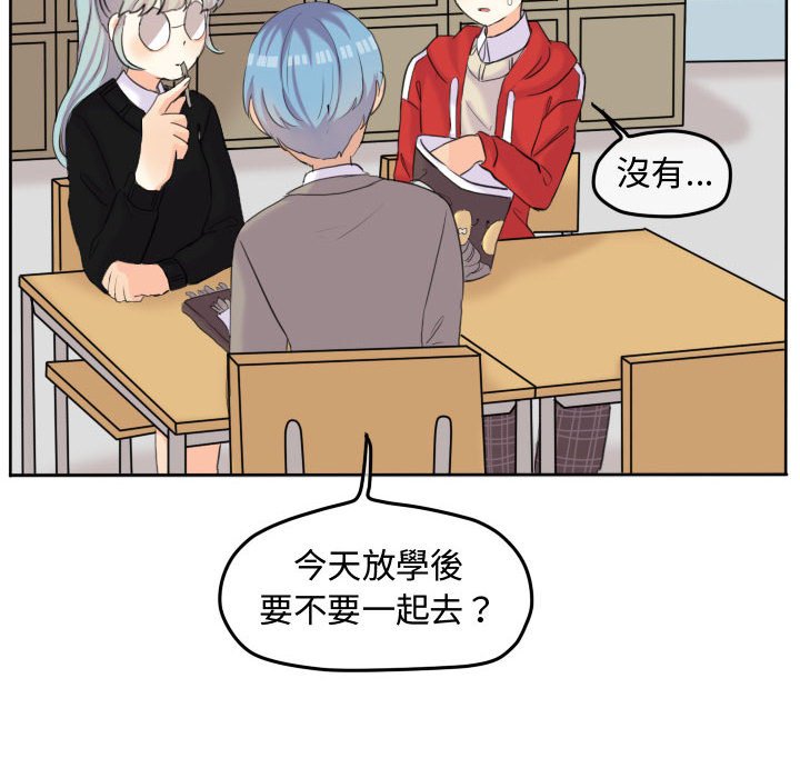 《超酷的恋爱》漫画最新章节第49话 49_在意免费下拉式在线观看章节第【71】张图片