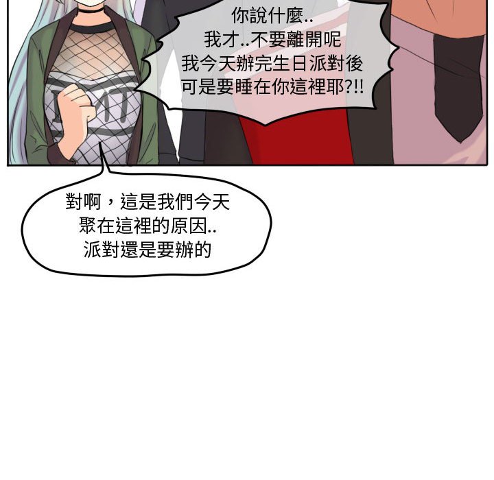 《超酷的恋爱》漫画最新章节第49话 49_在意免费下拉式在线观看章节第【43】张图片