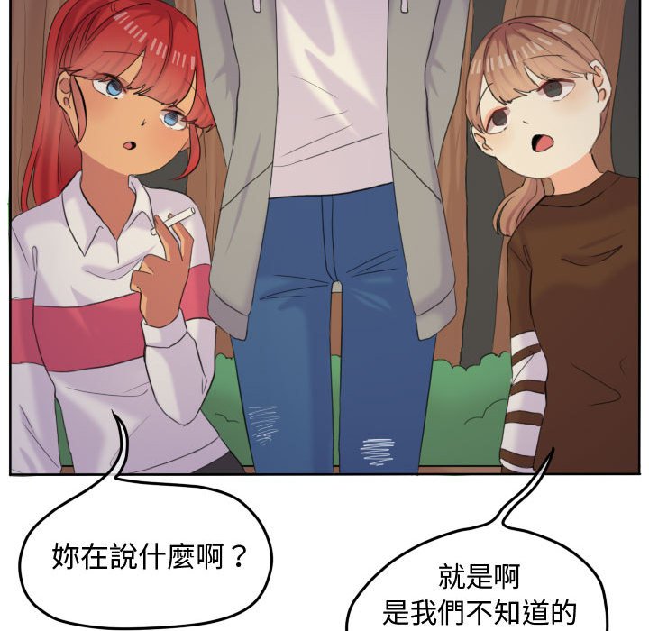 《超酷的恋爱》漫画最新章节第49话 49_在意免费下拉式在线观看章节第【9】张图片