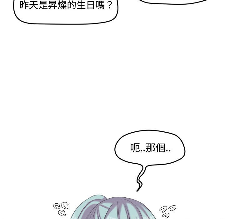 《超酷的恋爱》漫画最新章节第49话 49_在意免费下拉式在线观看章节第【65】张图片