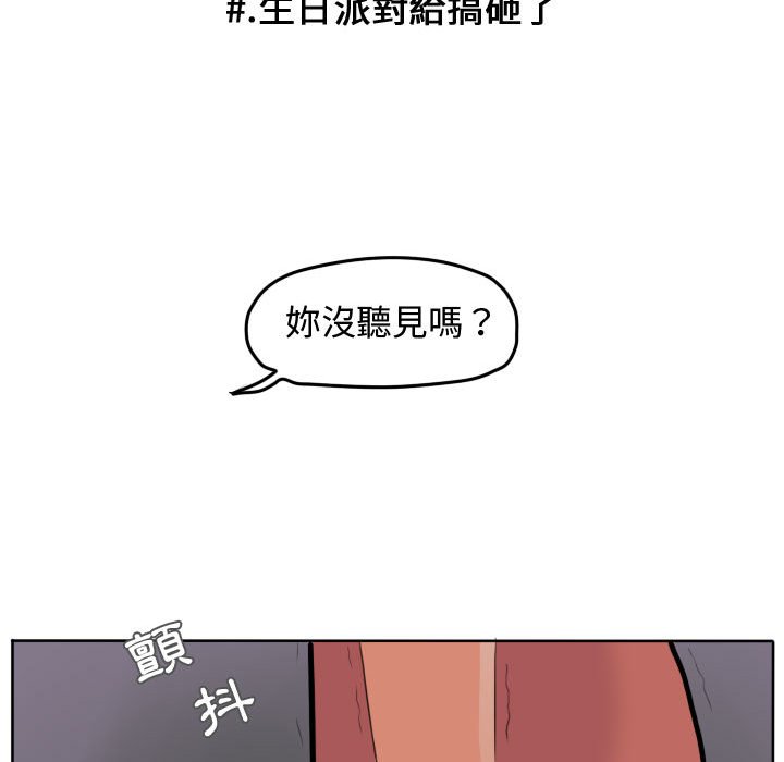 《超酷的恋爱》漫画最新章节第49话 49_在意免费下拉式在线观看章节第【48】张图片