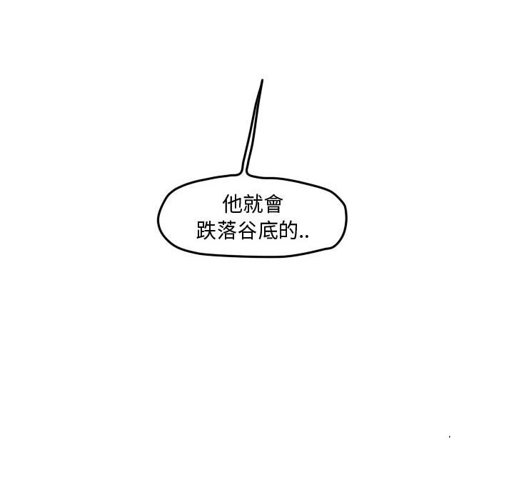 《超酷的恋爱》漫画最新章节第49话 49_在意免费下拉式在线观看章节第【4】张图片