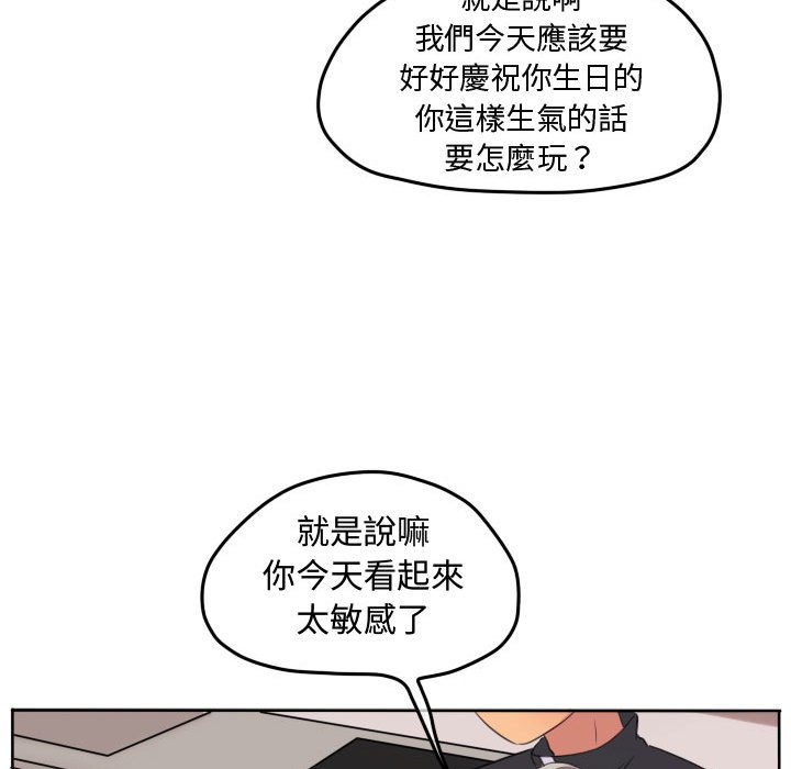 《超酷的恋爱》漫画最新章节第49话 49_在意免费下拉式在线观看章节第【54】张图片