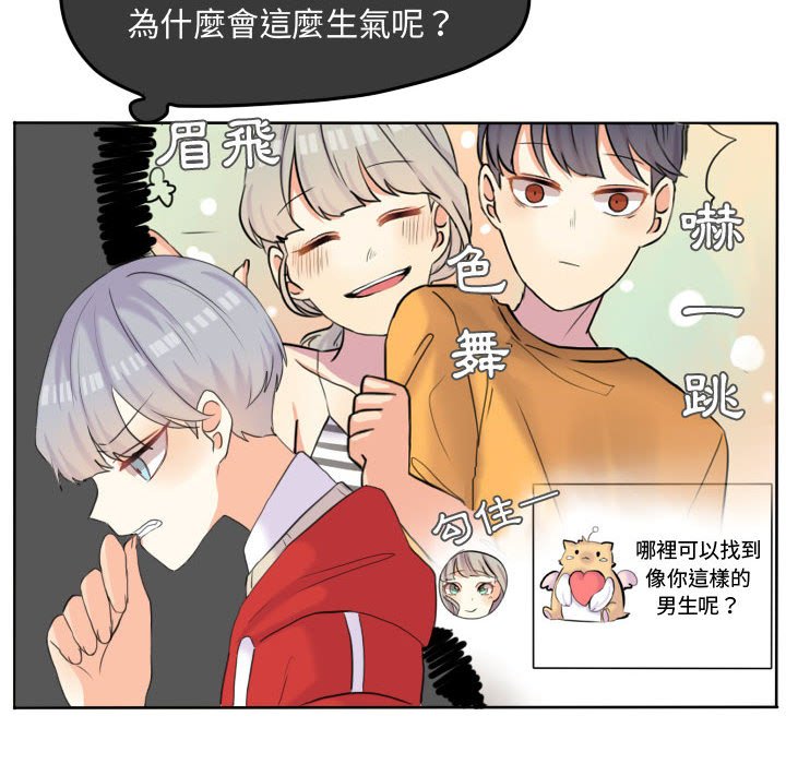 《超酷的恋爱》漫画最新章节第49话 49_在意免费下拉式在线观看章节第【36】张图片