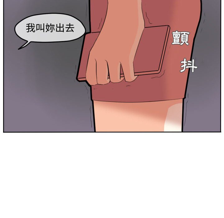 《超酷的恋爱》漫画最新章节第49话 49_在意免费下拉式在线观看章节第【47】张图片