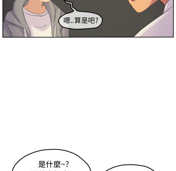 《超酷的恋爱》漫画最新章节第49话 49_在意免费下拉式在线观看章节第【17】张图片