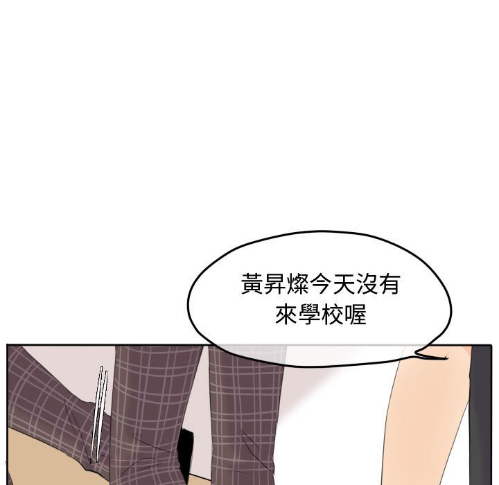 《超酷的恋爱》漫画最新章节第49话 49_在意免费下拉式在线观看章节第【33】张图片