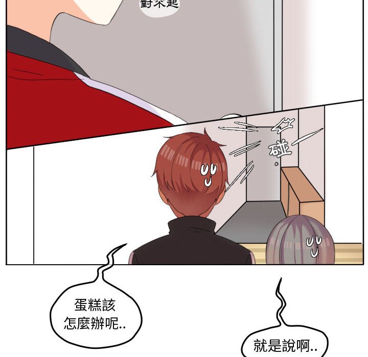 《超酷的恋爱》漫画最新章节第49话 49_在意免费下拉式在线观看章节第【41】张图片