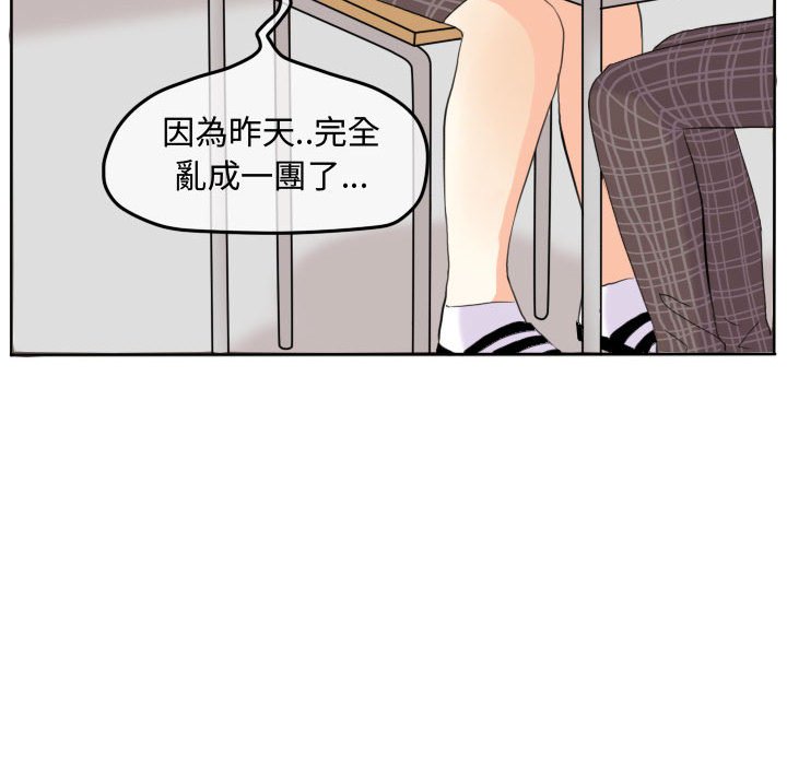 《超酷的恋爱》漫画最新章节第49话 49_在意免费下拉式在线观看章节第【62】张图片