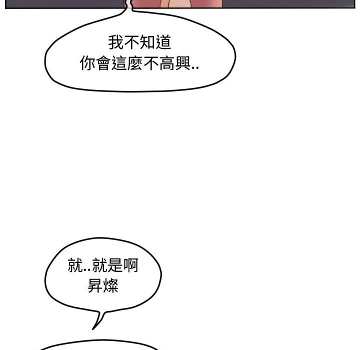 《超酷的恋爱》漫画最新章节第49话 49_在意免费下拉式在线观看章节第【56】张图片