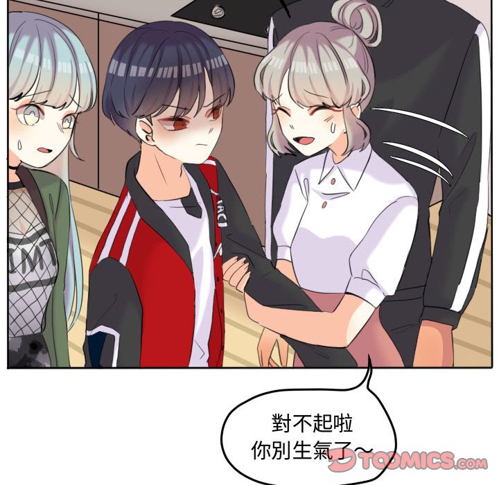 《超酷的恋爱》漫画最新章节第49话 49_在意免费下拉式在线观看章节第【53】张图片