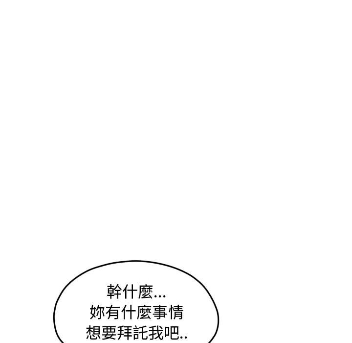 《超酷的恋爱》漫画最新章节第54话 54_亲姐姐免费下拉式在线观看章节第【8】张图片