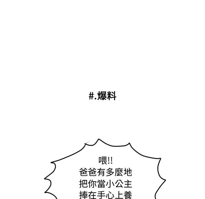 《超酷的恋爱》漫画最新章节第54话 54_亲姐姐免费下拉式在线观看章节第【62】张图片