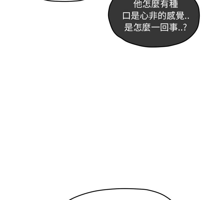 《超酷的恋爱》漫画最新章节第54话 54_亲姐姐免费下拉式在线观看章节第【26】张图片