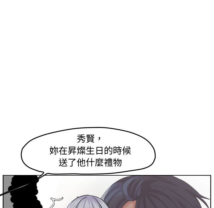 《超酷的恋爱》漫画最新章节第54话 54_亲姐姐免费下拉式在线观看章节第【46】张图片