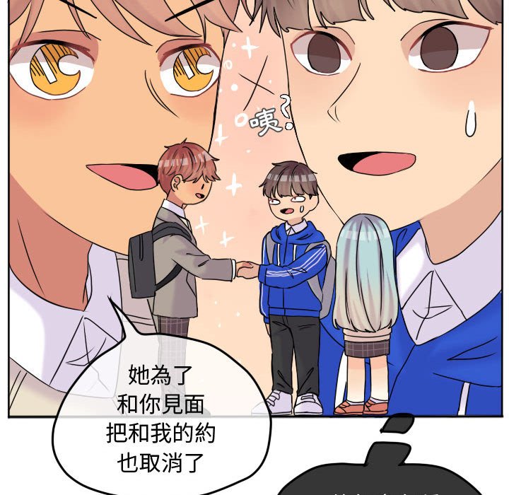 《超酷的恋爱》漫画最新章节第54话 54_亲姐姐免费下拉式在线观看章节第【27】张图片