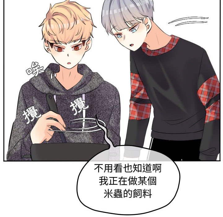 《超酷的恋爱》漫画最新章节第54话 54_亲姐姐免费下拉式在线观看章节第【9】张图片