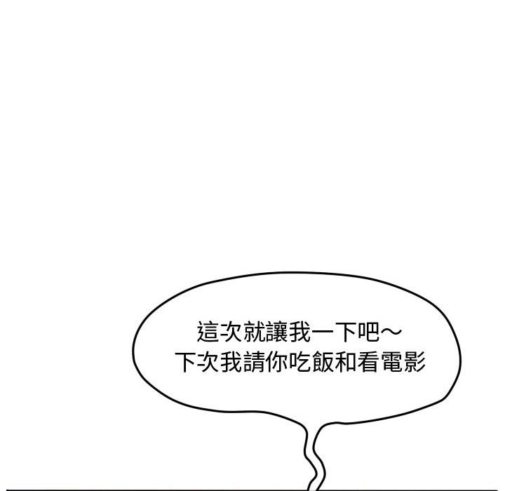 《超酷的恋爱》漫画最新章节第54话 54_亲姐姐免费下拉式在线观看章节第【38】张图片