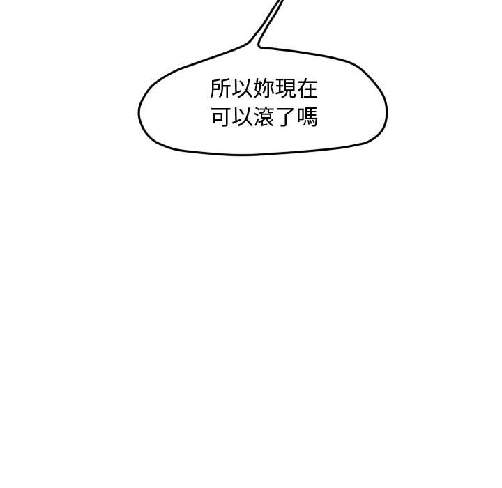 《超酷的恋爱》漫画最新章节第54话 54_亲姐姐免费下拉式在线观看章节第【42】张图片